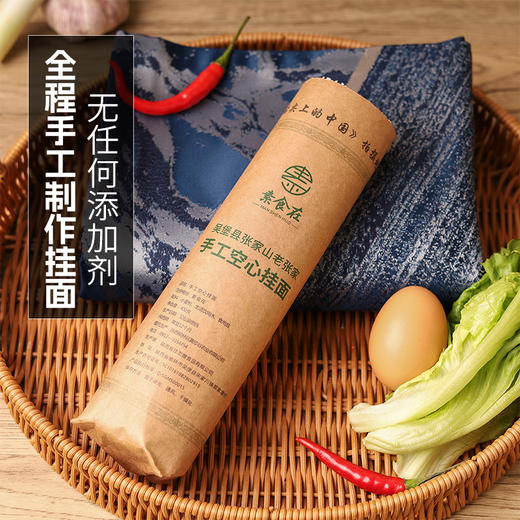 【超值5把装】素食在 舌尖上的中国手工空心挂面 传统工艺 柔软可口筋道 400g/把 商品图4