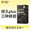 【两件更划算】杰士邦持久三合一，持久告别选择困难 商品缩略图2