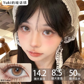 Chonos品牌日抛-蜂蜜小饼（10片/盒）