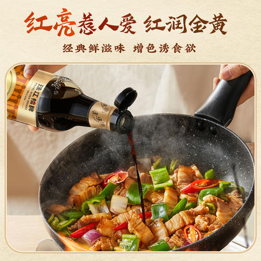 【新品】珠江桥牌 金装太爷抽500ml  轻盐老抽 减盐40% 商品图1