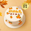 柿柿如意-大家事事都如意-约6英寸-生日蛋糕 商品缩略图1