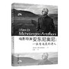 电影导演安东尼奥尼：一位有远见的诗人 （意大利）阿尔多·塔索内(Aldo Tassone) 著  孙傲 译 北京大学出版社 商品缩略图0