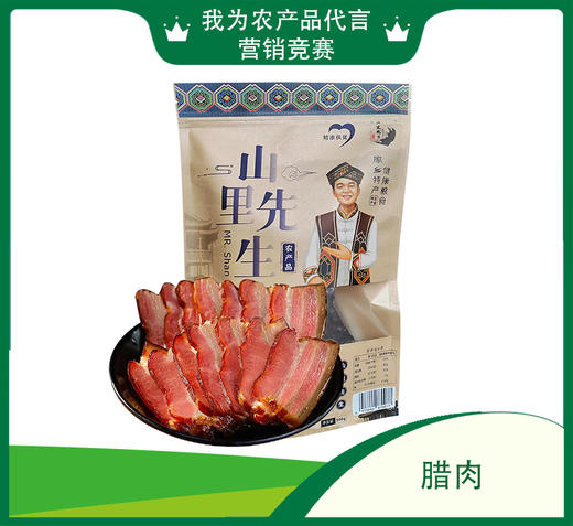 湘西土猪五花腊肉  500g 商品图1