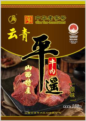 【云青】平遥牛肉158g*5袋山西特产开袋即食