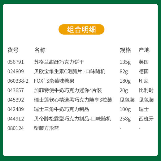 【约惠圣诞】缤纷圣诞闪耀新年 塑藤方形篮套餐/056791*024809*060338-2*043657*045392*042489*080124*044912 商品图1