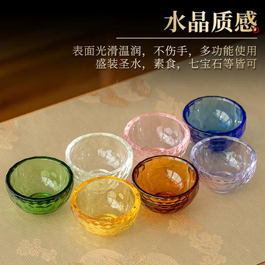 供水杯用品杯七彩玻璃七供水碗佛前家用圣水杯八供摆件 商品图7