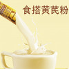 【固阳·有机黄芪粉】全民粮欢黄芪细粉中式冲饮 3gx21袋/盒 商品缩略图1