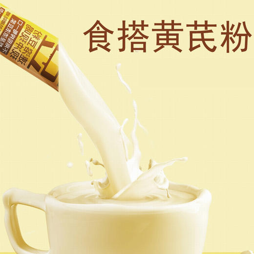 【固阳·有机黄芪粉】全民粮欢黄芪细粉中式冲饮 3gx21袋/盒 商品图1