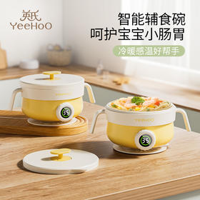 英氏（YEEHOO） 几何温显不锈钢注水保温碗C97B辅食碗