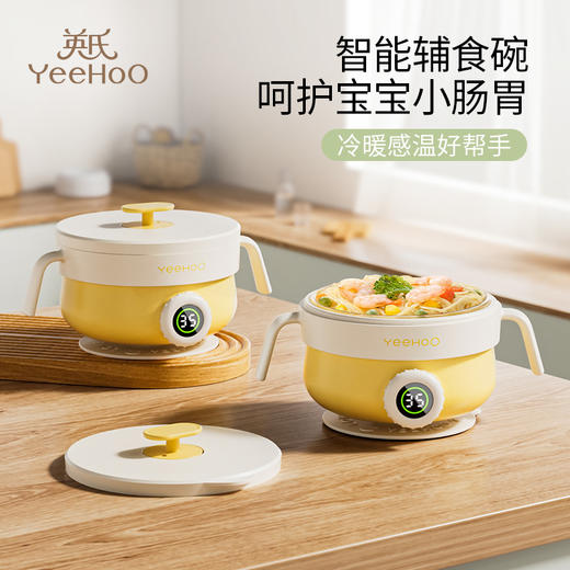 英氏（YEEHOO） 几何温显不锈钢注水保温碗C97B辅食碗 商品图0