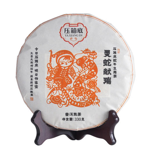 压箱底蛇年生肖茶 灵蛇献瑞 2025普洱生茶/普洱熟茶/白牡丹 饼茶礼盒 330克/饼 商品图5