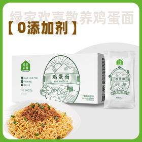 绿家欢喜散养鸡蛋面250g*6袋 共24块面饼