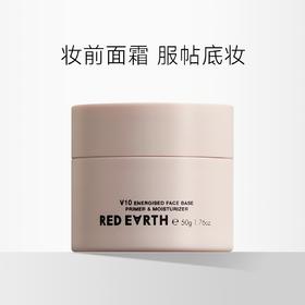 【贴贴霜】Red Earth/红地球  精粹沁润妆前面霜/光感沁润妆前乳 50g