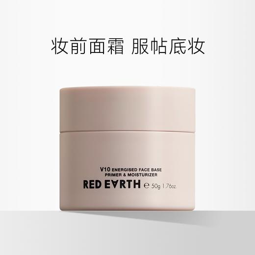 【贴贴霜】Red Earth/红地球  精粹沁润妆前面霜/光感沁润妆前乳 50g 商品图0