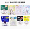 Kose 高丝 Clear Turn蓝色水油平衡面膜 24ml*7片 商品缩略图2