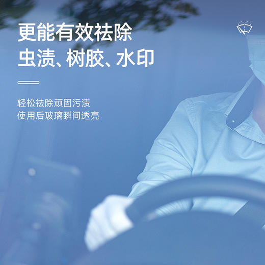 车仆玻璃净去油膜泡沫清洗剂 强效去除油膜 玻璃透亮 告别眩光 商品图5
