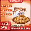 【新疆】薄皮核桃 原色原香（260克*3包） 商品缩略图0