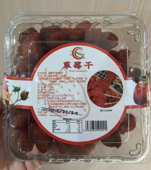 休闲零食 草莓果干蜜饯  138g/盒 商品图4