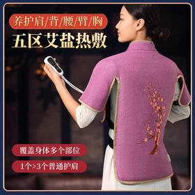 海盐热敷披肩长款