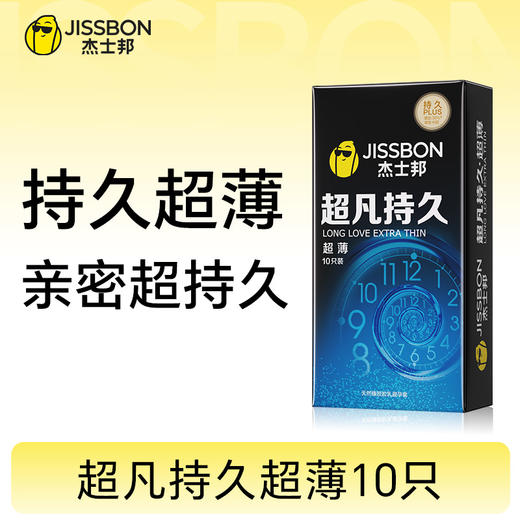 【升级超薄持久】超凡持久超薄 商品图0