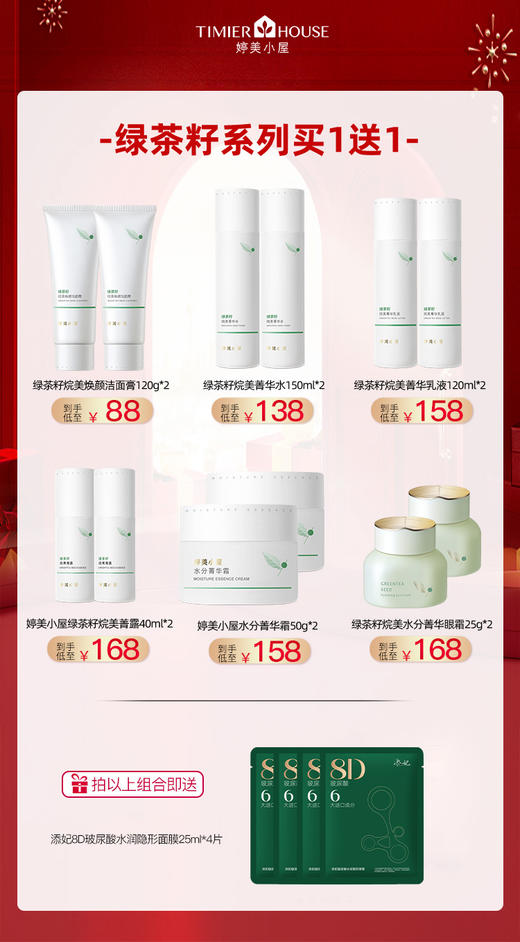 婷美小屋各系列大合集（冻龄系列拍下升级发新包装）F 商品图3