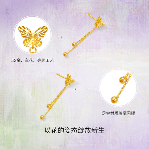周六福黄金耳钉5G足金计价蝴蝶耳坠金耳饰梦幻森林系列节日礼物 商品图1