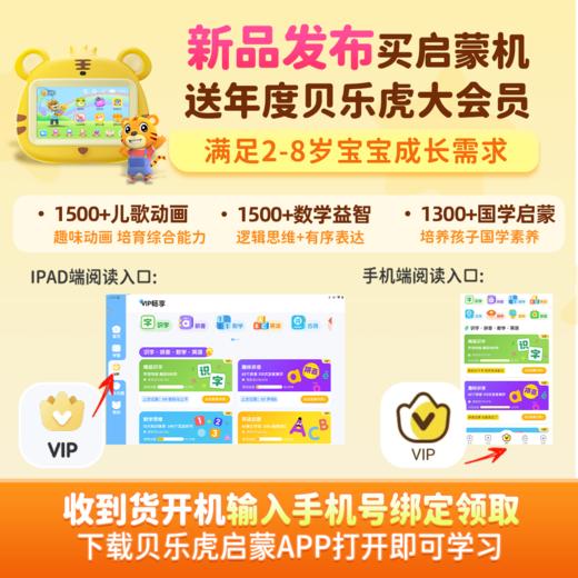 【曼龙严选】贝乐虎v18早教机儿童启蒙学习机智能机器人护眼平板电脑0-8岁幼儿儿童学前益智玩具英语拼音儿歌幼小衔接 商品图3