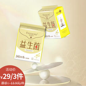 纪念日百货29元3件益生菌日用卫生巾240mm8片 160349535