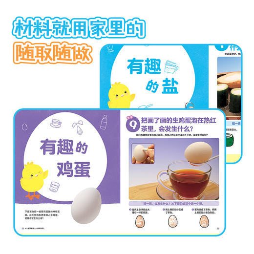 【点读版】小鸡球球长知识了：全6册（3-6岁） 商品图1