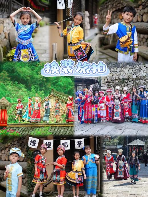 【智行研学】冬令营新昌2日营 | 访江南民族第一村，换装旅拍，沉浸式民族风俗体验 商品图2