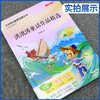快乐读书吧 二年级(下)洪汛涛童话作品精选(含神笔马良) 商品缩略图1