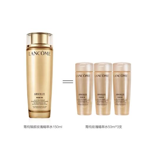 【中样】兰蔻菁纯玫瑰精华水 50ml 商品图2
