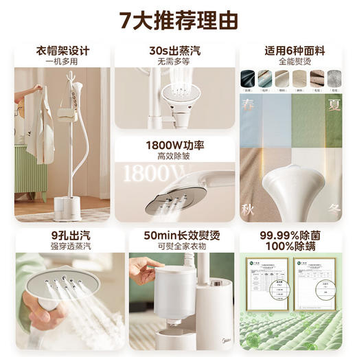 【小家电】美的挂烫机家用蒸汽电熨斗除菌除螨手持蒸汽立式挂烫机熨烫机熨衣机电熨斗YGJ18D1 HF 商品图3
