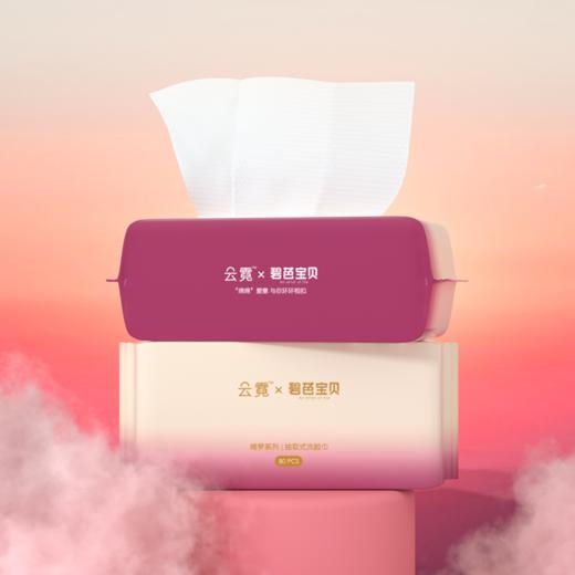 碧芭宝贝云霓系列绵柔洗脸巾一次性洁面棉柔巾80抽*3包 商品图2