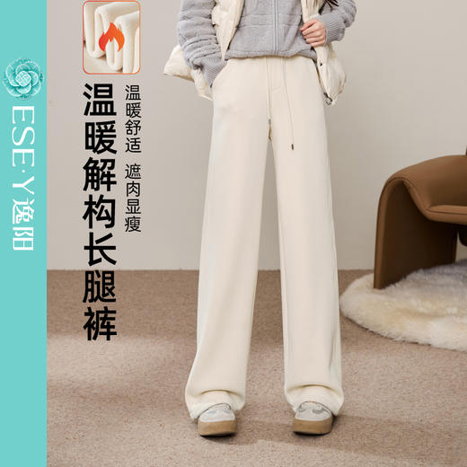 逸阳加绒窄版直筒白色糯米裤女冬厚款高腰垂感休闲阔腿裤子1948 商品图0
