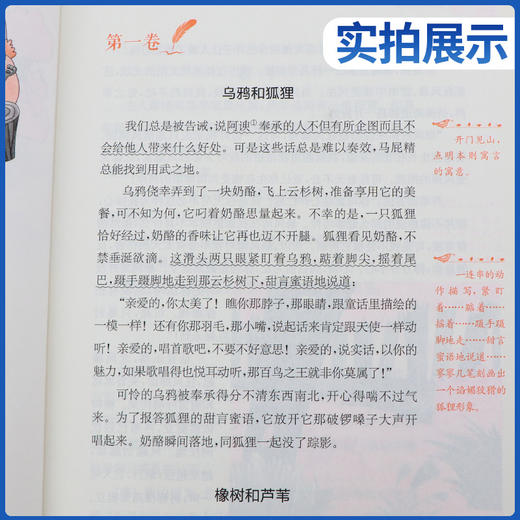 快乐读书吧 三年级(下) 克雷洛夫寓言(练习版) 商品图2