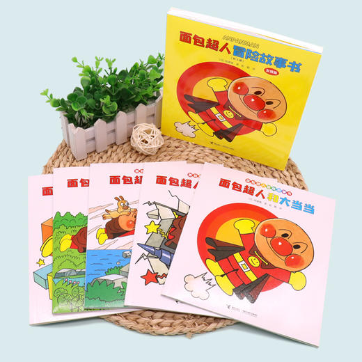【接力出版社】面包超人全系列图画书 商品图10