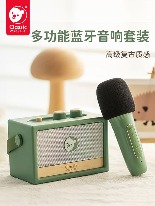 可来赛（Classic world）儿童玩具复古音箱 商品图0
