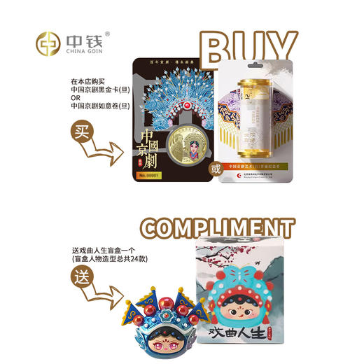 2024年京剧纪念币 康银阁旦角币装帧版 京剧币黑金卡 商品图5