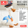 科巢复读鸭毛绒玩具0-1-3岁婴儿学说话宝宝娃玩偶会说话鸭子安抚 商品缩略图3