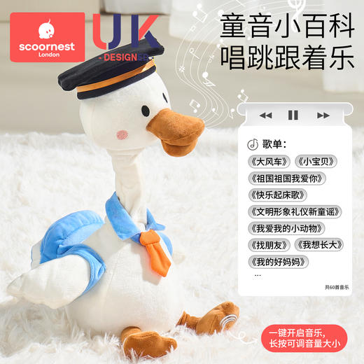科巢复读鸭毛绒玩具0-1-3岁婴儿学说话宝宝娃玩偶会说话鸭子安抚 商品图3