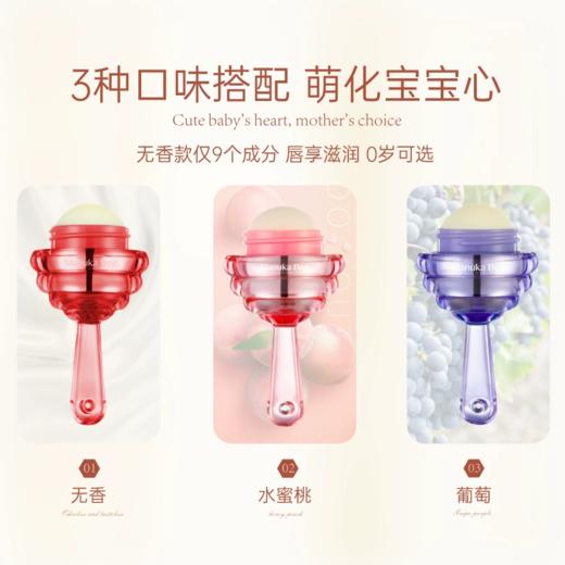2025新款小蜜坊儿童唇膏棒棒糖润唇膏  ZJ 商品图0