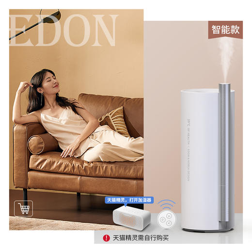 【高温暖雾 杀菌 加湿器】高温无菌，恒温加湿器，高温加热，高效除菌，基础款、语音款可选，语音款需连接天猫精灵 商品图2