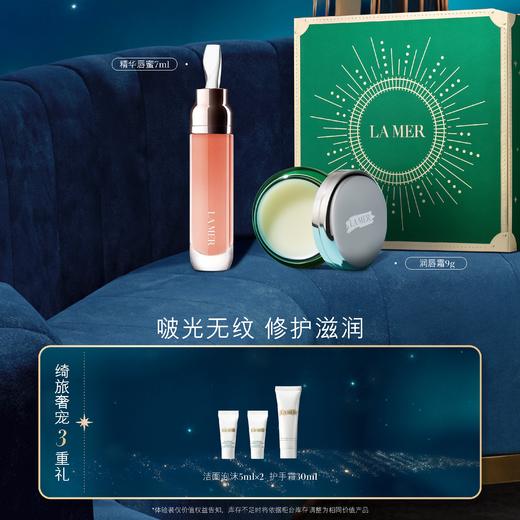 海蓝之谜柔嫩修护套装 商品图0