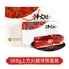 金华火腿火腿腿心伴手礼500g 商品缩略图0