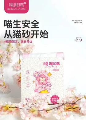 嘻趣喵猫砂系列