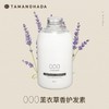 TAMANOHADA 精油香氛护发素000（薰衣草香） 540ml/瓶 商品缩略图0