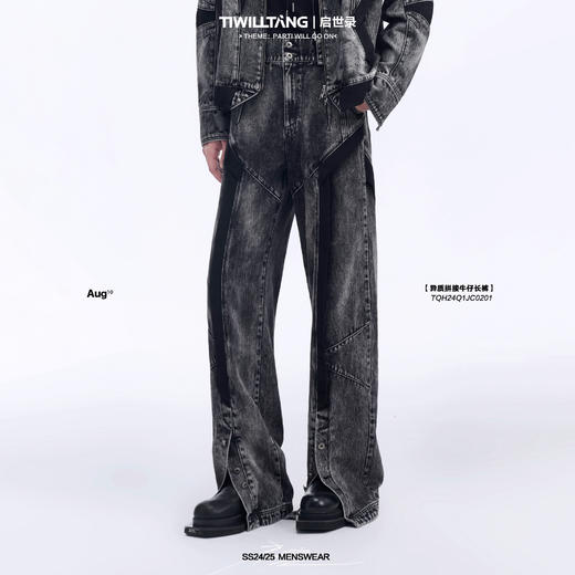 TIWILLTANG启世录“伏峦悬晶”拼接牛仔长裤 商品图0