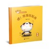【可选单本/套装】熊猫可可·游戏与创新儿童情商启蒙绘本（全4册） 商品缩略图2