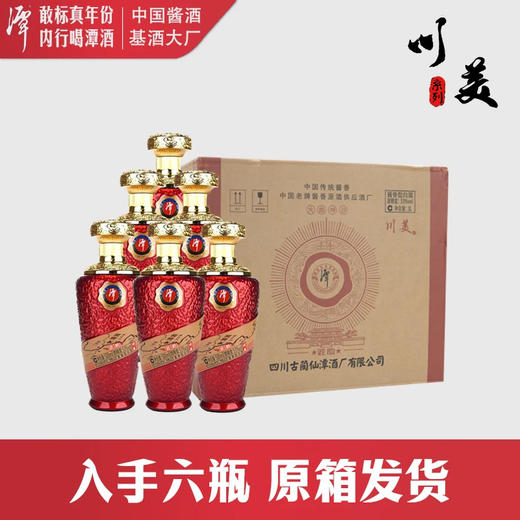 【新品首发】潭酒 川美 匠韵 酱香型 53度 500ml 商品图4